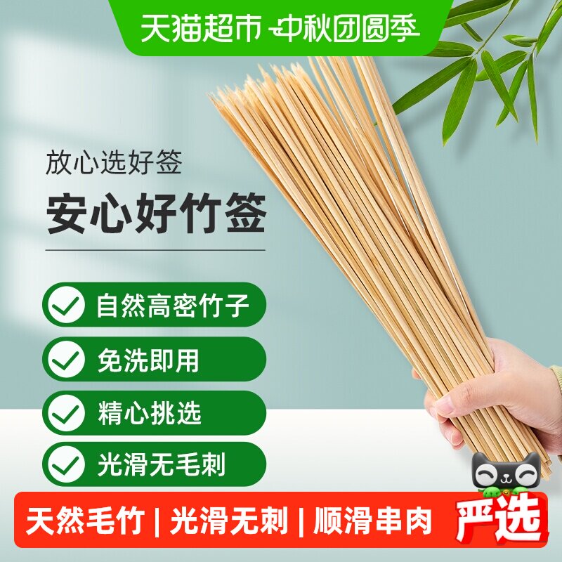 云蕾竹签穿串方便不伤手口										