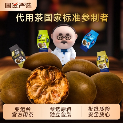艺福堂罗博士罗汉果干果泡茶特级大果正品广西茶包搭胖大海金银花