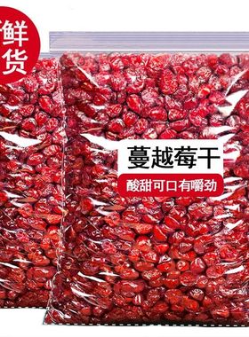 蔓越莓干烘焙专用蔓越莓干雪花酥材料即食水果干休闲零食100g