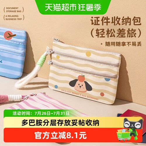 乐缔多巴胺3层旅行出差证件包