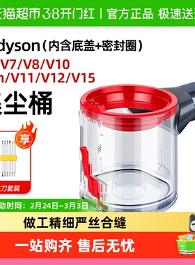 适配戴森吸尘器配件集尘桶V6V7V8V10V11卡位圈V12V15底盖密封条
