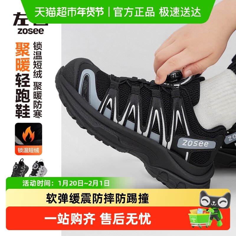 左西儿童运动鞋男童鞋子2025新款秋冬跑步鞋加绒保暖鞋女童旋钮鞋,童鞋/婴儿鞋/亲子鞋,运动鞋,淘宝优惠券,粉丝福利购,淘宝优惠卷