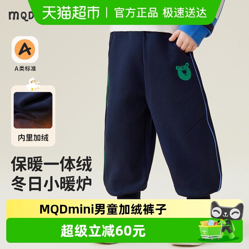 MQDmini男童加绒裤子2025新款冬季儿童加厚裤宝宝男孩一体绒卫裤