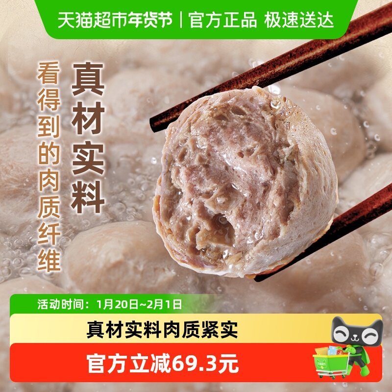海霸王潮汕牛肉丸200g*8火锅丸子关东煮火锅烧烤食材,水产肉类/新鲜蔬果/熟食,牛丸/肉串,淘宝优惠券,粉丝福利购,淘宝优惠卷