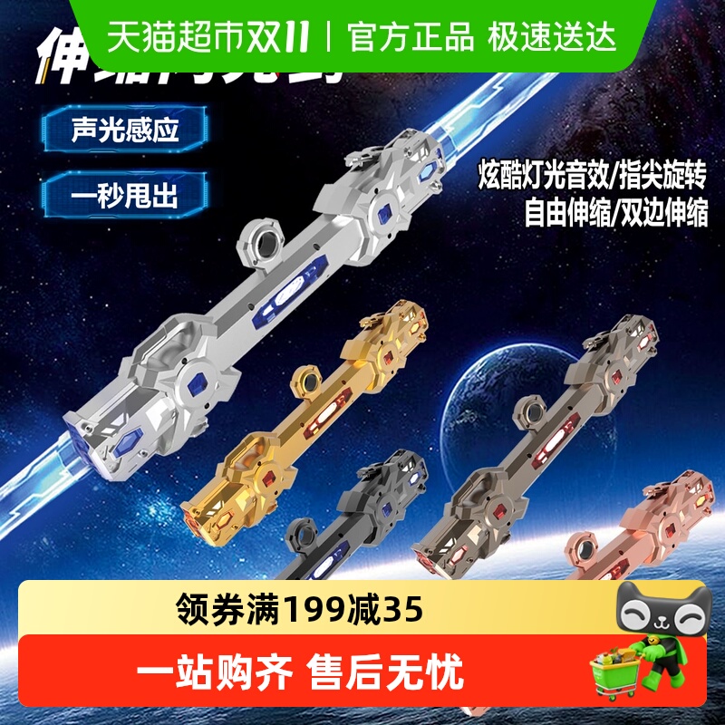 儿童自由伸缩光剑