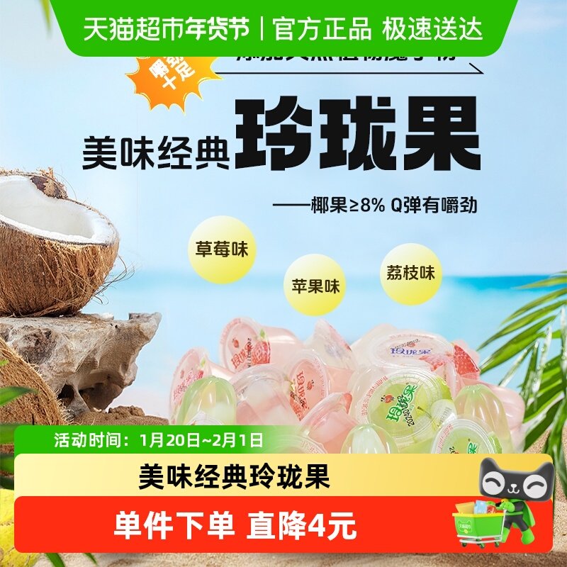 蜡笔小新玲珑果果冻1kg魔芋荔枝味椰果粒休闲儿童零食囤货批发,零食/坚果/特产,果冻/布丁,淘宝优惠券,粉丝福利购,淘宝优惠卷