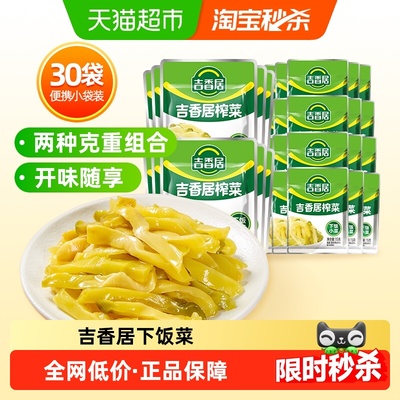 吉香居鲜香脆口泡菜榨菜丝