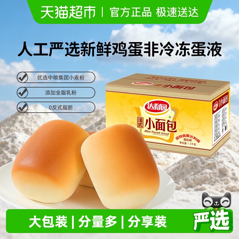 达利园糕点香奶味法式小面包整箱5斤休闲零食即食代餐早餐手撕包