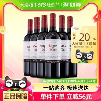 红魔鬼赤霞珠干红葡萄酒750ml*6