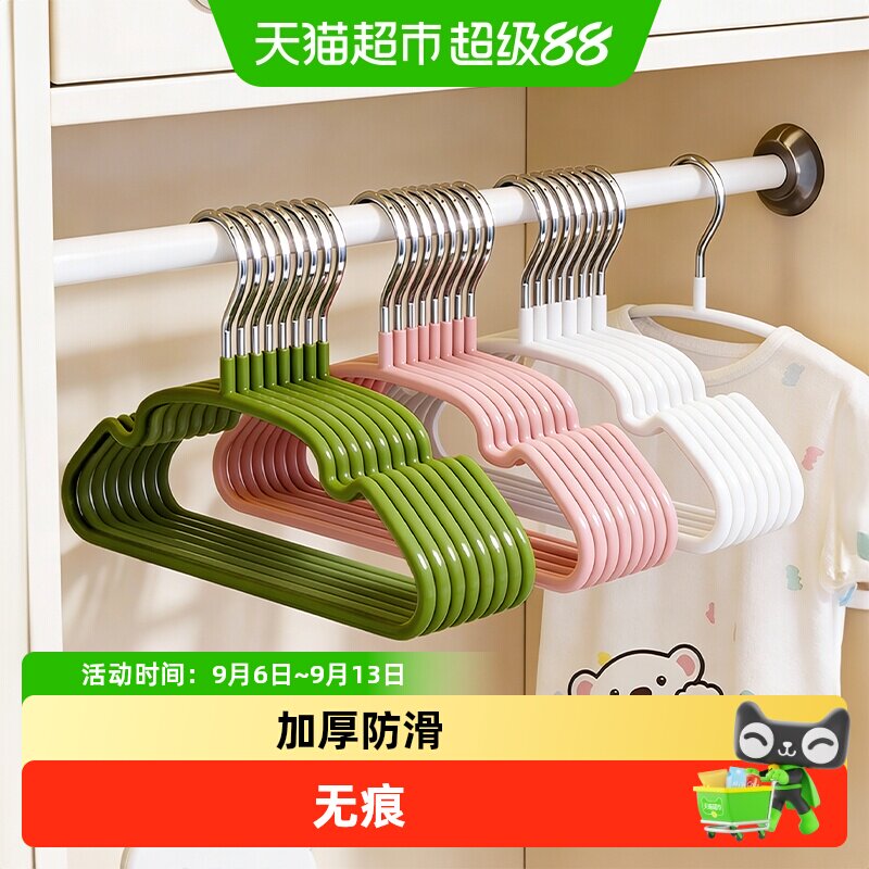 优勤宝宝专用无痕加厚防滑衣架										