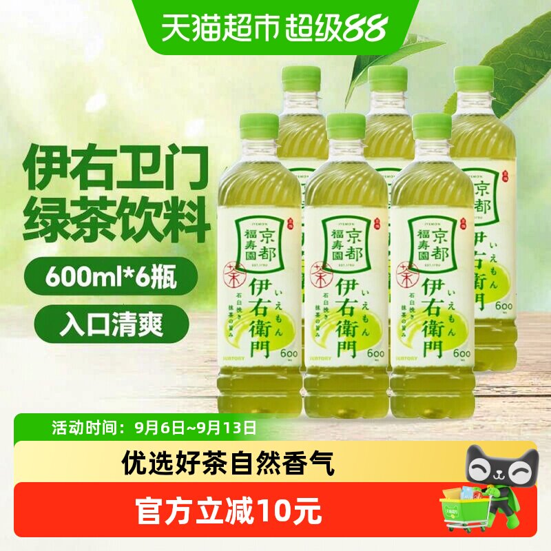 三得利京都福寿园右卫门绿茶饮料图片