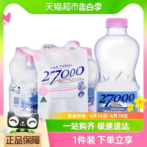 27000进口天然矿泉水350ml×6瓶