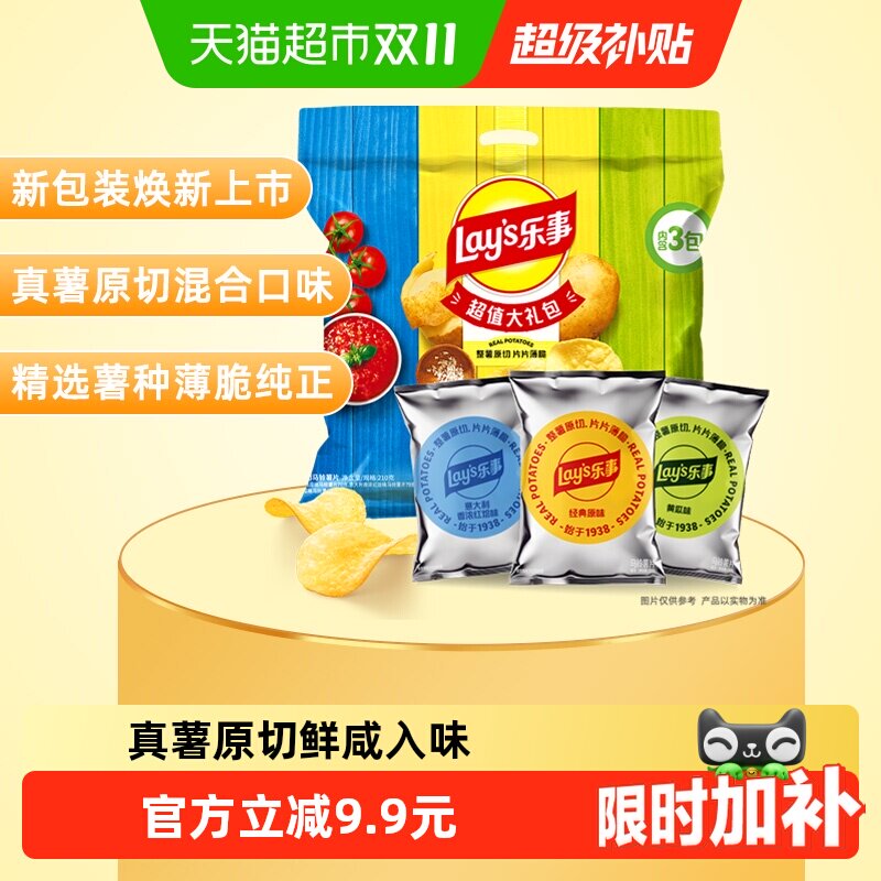 【宋雨琦推荐】乐事原切薯片分享装（原味/红烩/黄瓜）210g