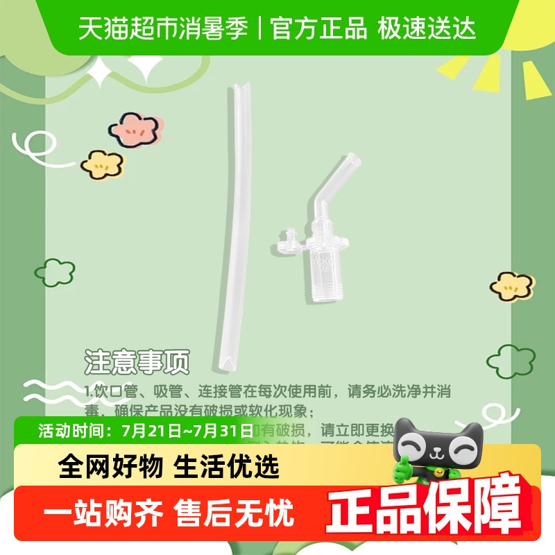 膳魔师儿童水杯吸管/上盖配件