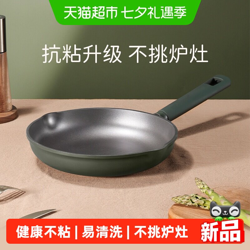 卡罗特不粘锅家用牛排煎锅平底锅