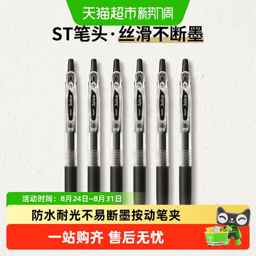 PILOT百乐果汁笔旋转笔握时尚