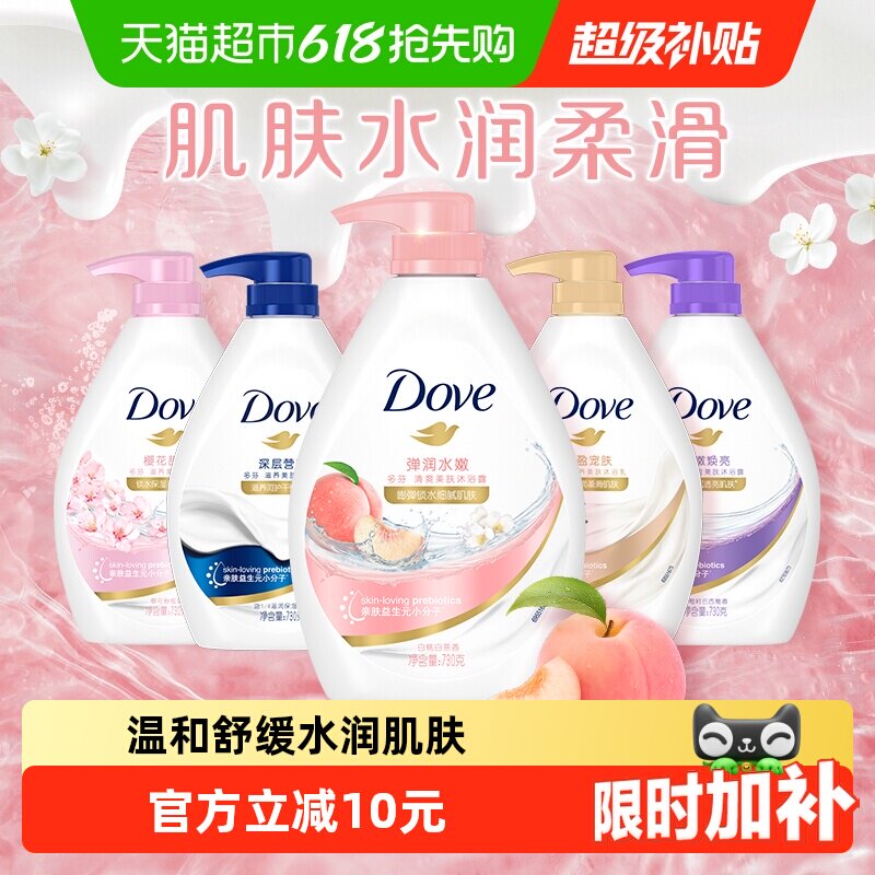 Dove/多芬舒缓水透沐浴露清爽美肤温和滋养玫瑰香氛持久留香