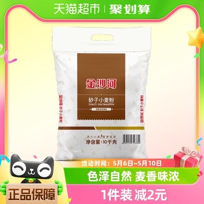 金沙河不粘手白面烘焙小麦粉10kg