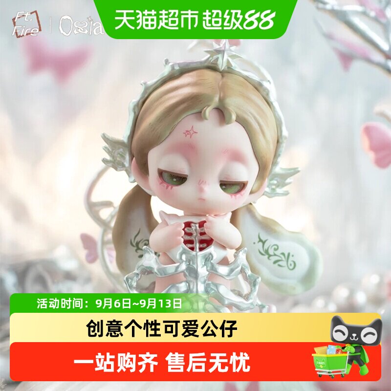 KKV骨叽Ossia感知世界系列盲盒图片