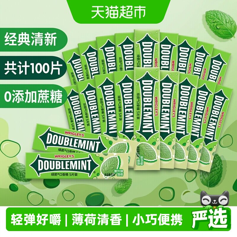 绿箭口香糖原味薄荷量大分享片装清新口气糖果休闲办公儿童小零食
