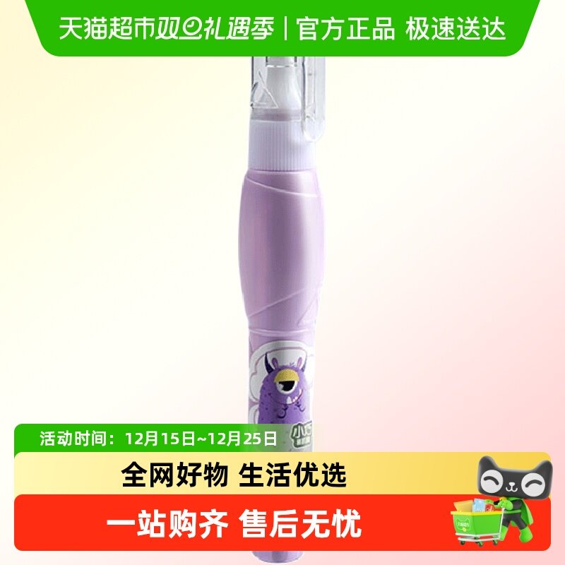 得力涂改液学生用无痕去字消字灵修改液消除笔迹修正液安全