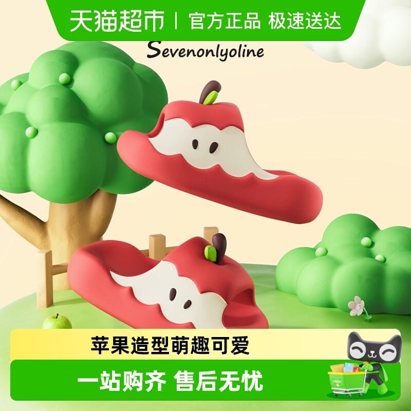 SEVENONLYOLINE儿童亲子款拖鞋