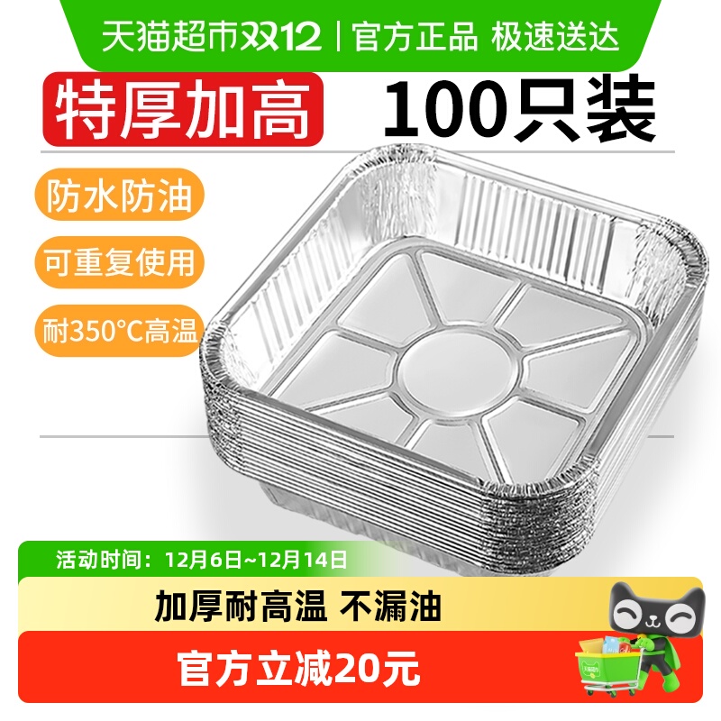 味之享空气炸锅专用锡纸碗护锅