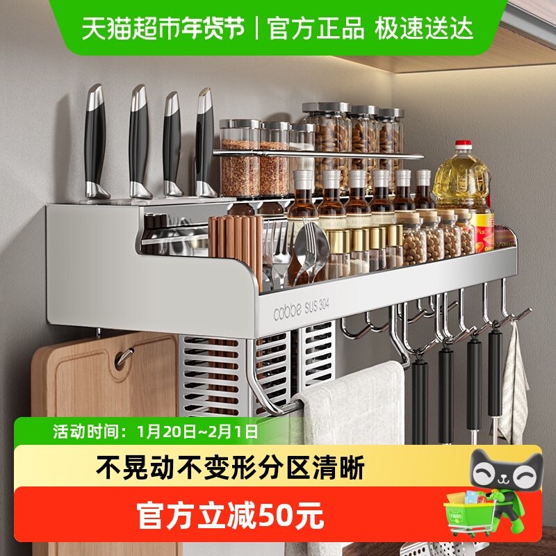 卡贝厨房置物架304不锈钢免打孔壁挂式刀架收纳一体调味料架子,厨房/烹饪用具,厨房置物架/置物柜/角架,淘宝优惠券,粉丝福利购,淘宝优惠卷