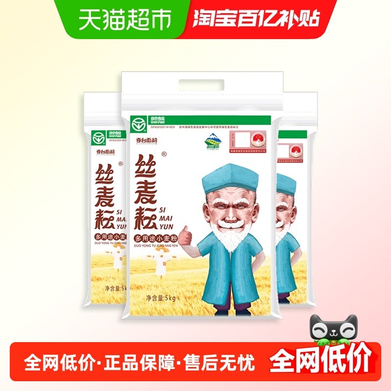 丝麦耘新疆面粉多用途粉15kg(5kgx3袋装}新国标精制粉家用通用,粮油调味/速食/干货/烘焙,面粉/食用粉,淘宝优惠券,粉丝福利购,淘宝优惠卷