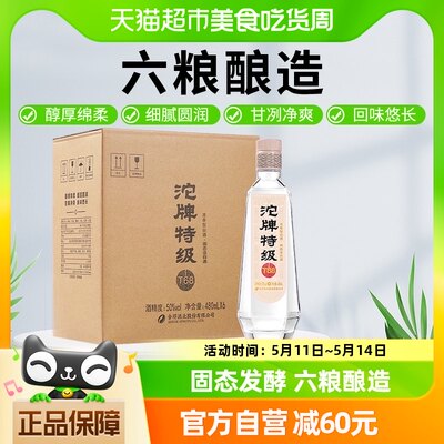 沱牌舍得50度光瓶白酒480ml×6瓶