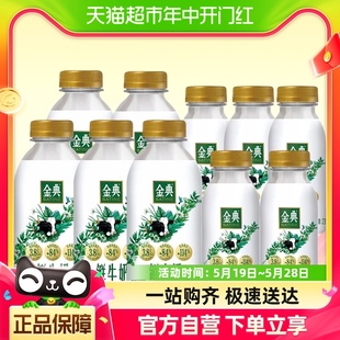 5瓶巴氏杀菌 235ml 5瓶 伊利金典低温鲜奶450ml