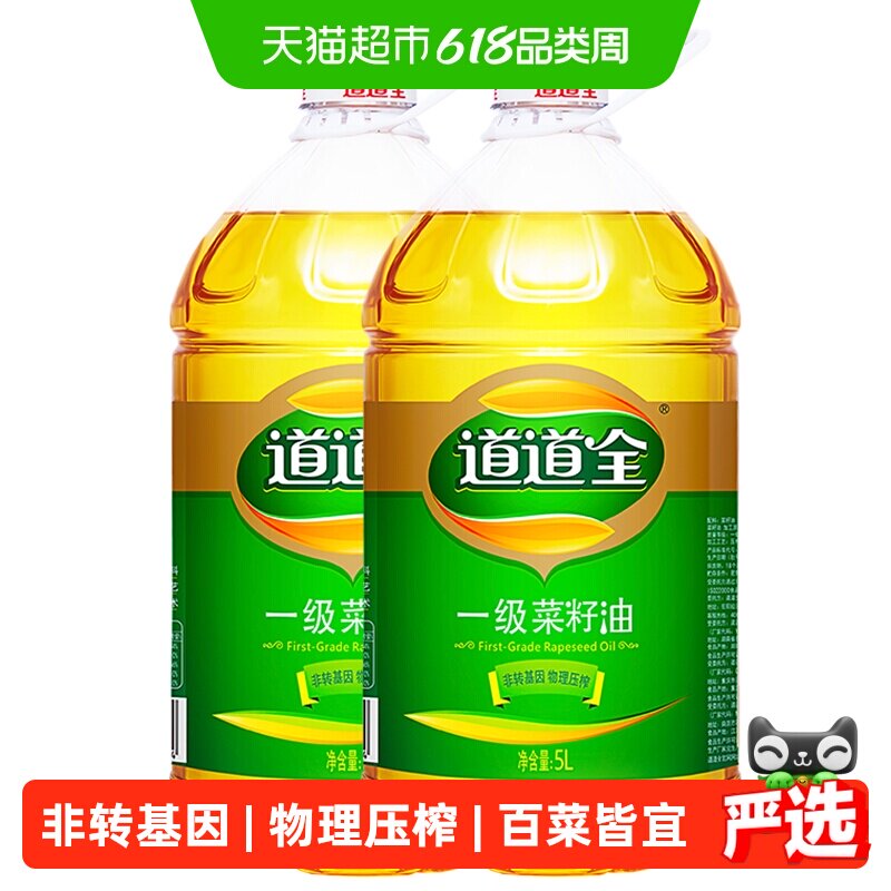 道道全一级菜籽油非转基因物理压榨自然清香百菜皆宜食用油家用
