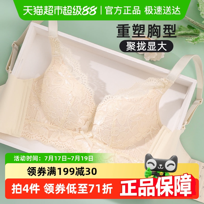 雅黛俪聚拢防下垂性感蕾丝内衣