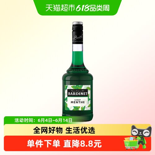 Bardinet必得利绿薄荷味糖浆