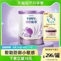 Nestlé Germany Импортированная супер энергия Super Eno 3 Часть гидролизованной детской формулы порошок молока 800 г × 1 банка