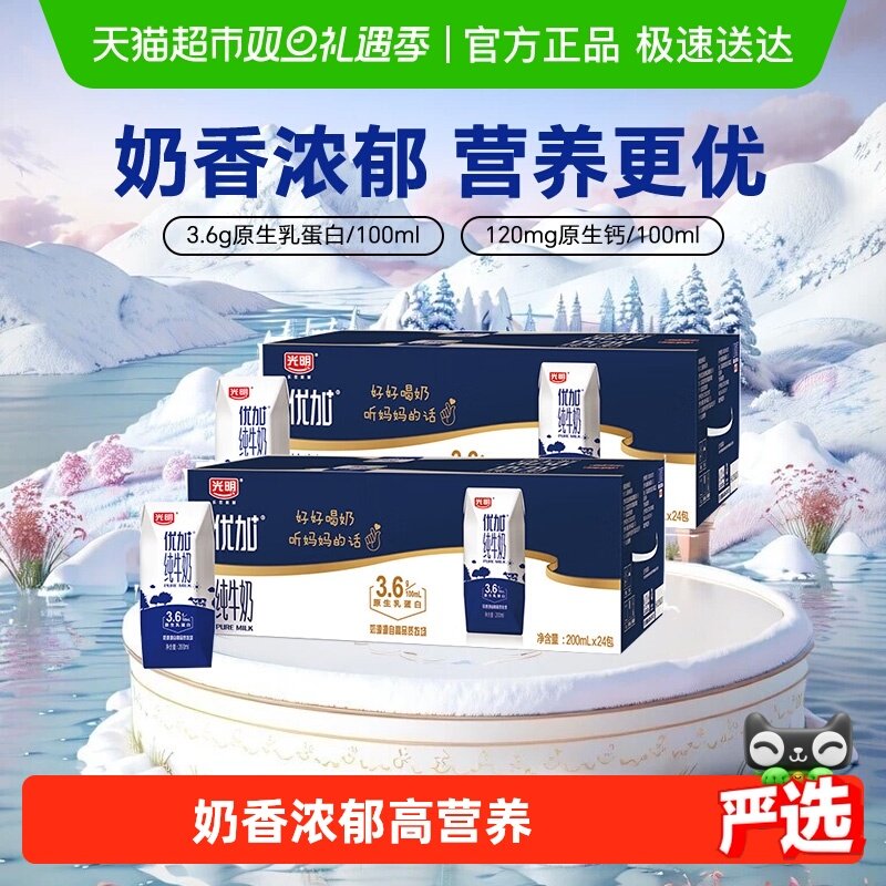 �����żӴ�ţ��200ml*24��*2��3.6g�鵰����ʯװ 76.9Ԫ