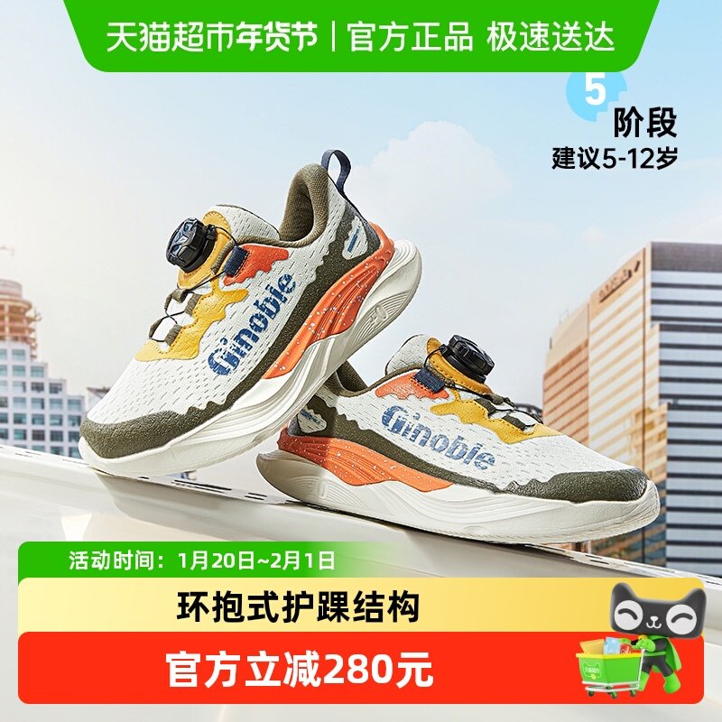 基诺浦机能鞋秋款儿童舒适运动鞋男女童时尚拼色中童鞋GZ951,童鞋/婴儿鞋/亲子鞋,运动鞋,淘宝优惠券,粉丝福利购,淘宝优惠卷