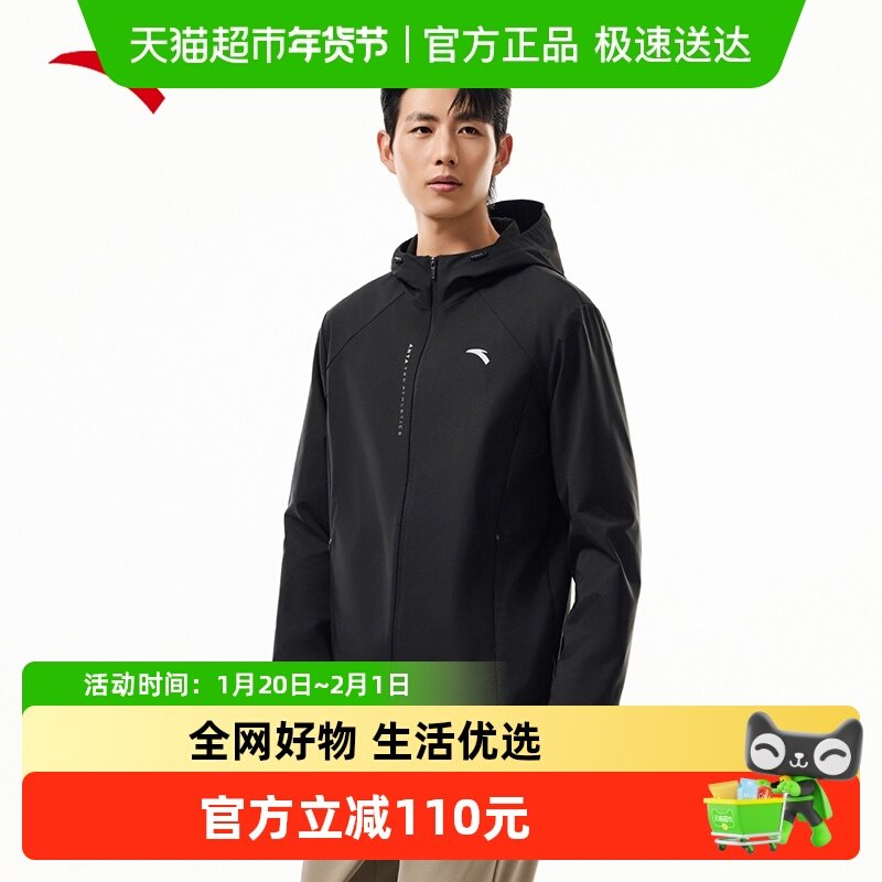 安踏运动夹克男士2025新款秋冬连帽防泼水防风衣男士休闲商务外套,运动服/休闲服装,运动茄克/外套,淘宝优惠券,粉丝福利购,淘宝优惠卷