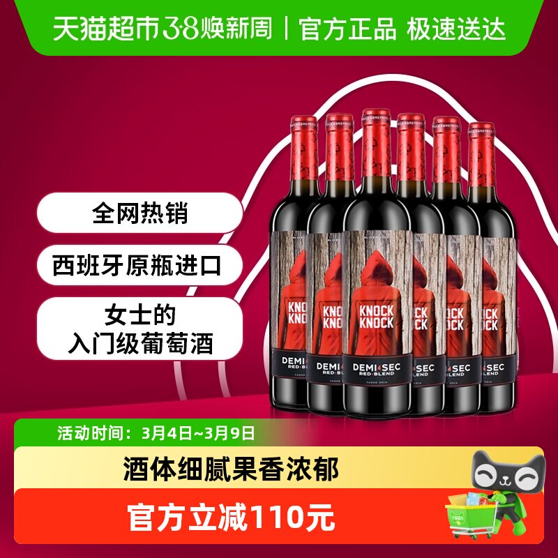 【原箱发货】奥兰小红帽半甜红葡萄酒6支装正品原瓶进口红酒 - 天猫超市出品