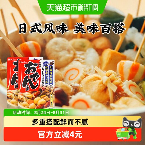好侍日本进口日式炖菜料77g*2盒