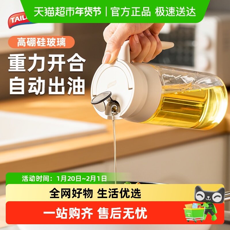 太力重力油壶厨房家用不挂油香油酱油醋调料瓶油罐壶自动开合油瓶,收纳整理,收纳瓶,淘宝优惠券,粉丝福利购,淘宝优惠卷