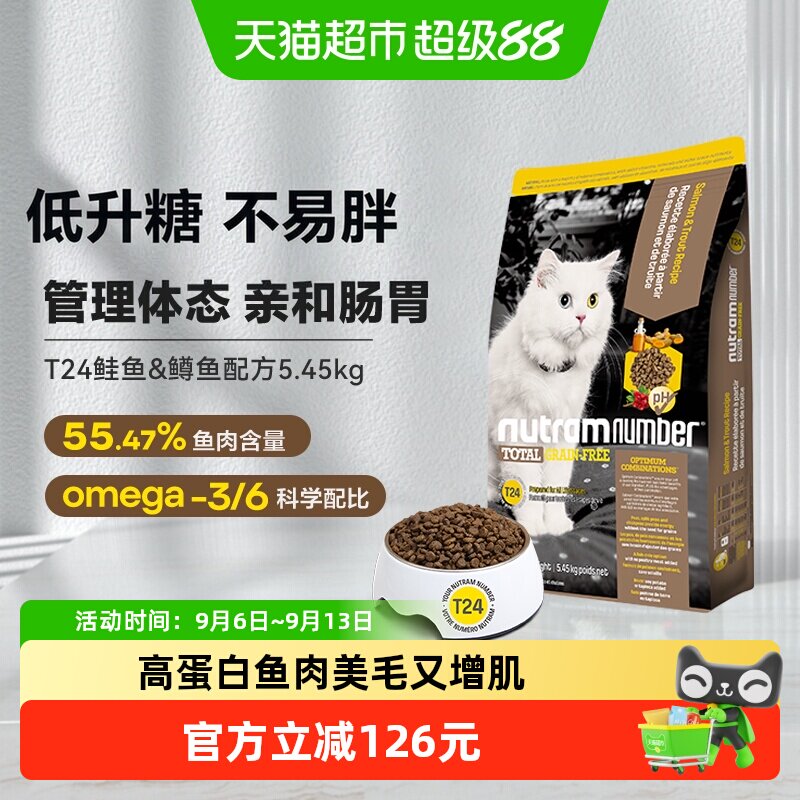 纽顿进口无谷低脂高蛋白减肥猫粮