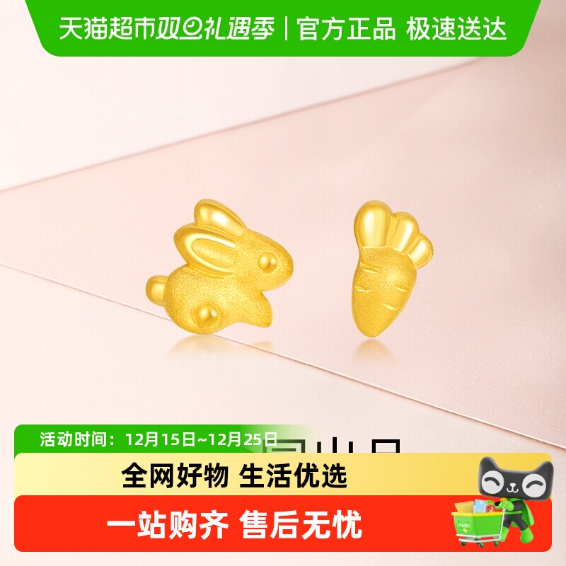 梦金园生肖兔本命年礼物黄金耳环