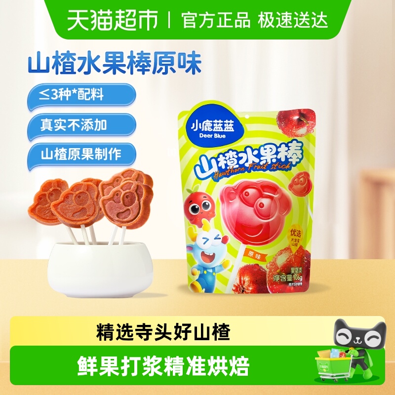 小鹿蓝蓝山楂棒棒零食