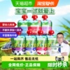 爷爷的农场婴幼儿进口辅食果泥5袋
