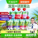 爷爷的农场婴幼儿进口辅食果泥5袋