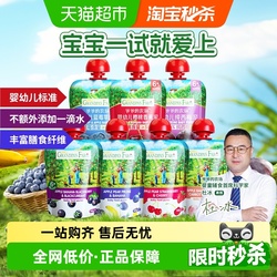 爷爷的农场婴幼儿进口辅食果泥5袋
