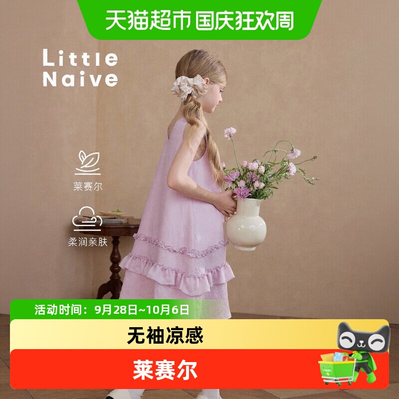 LittleNaive女童无袖女童连衣裙
