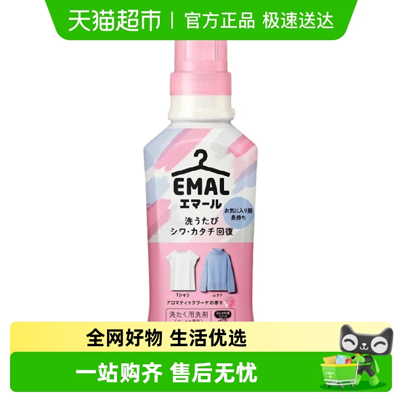 花王真丝中性洗衣液