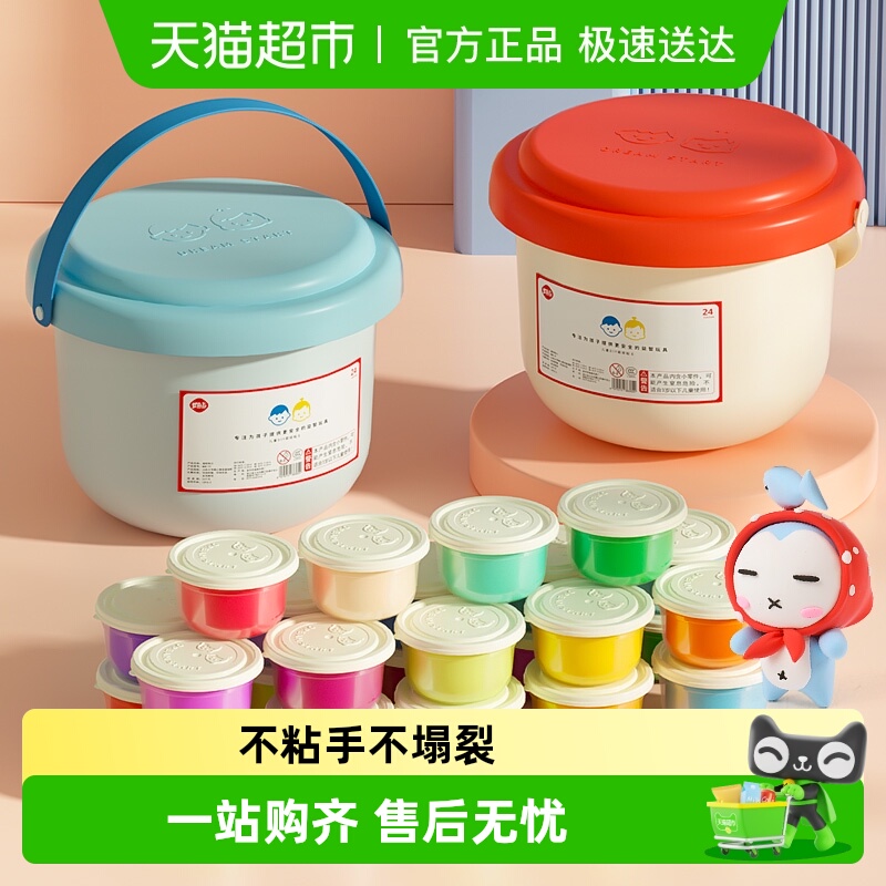 梦启点超轻粘土24色无毒儿童玩具